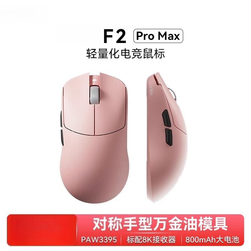 For F2 ProMax wireless three-m - đánh giá và giá Esports Gaming Mouse Wireless